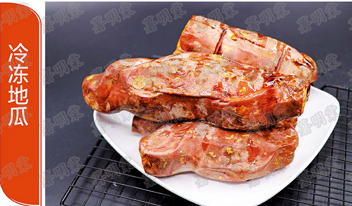 冷凍地瓜新品上市