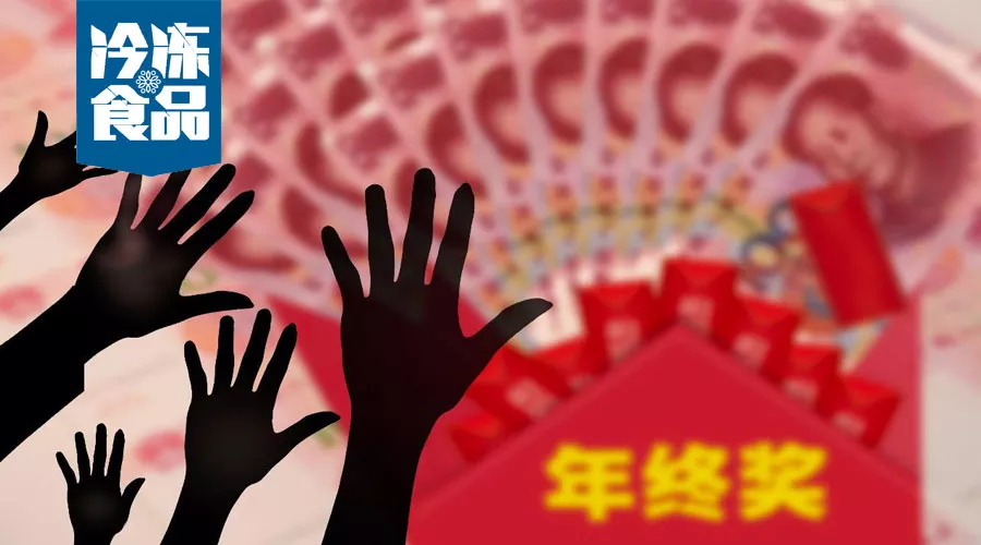 別人家的年終獎壕發61輛奔馳，你的呢？論企業發年終獎的正確姿勢！