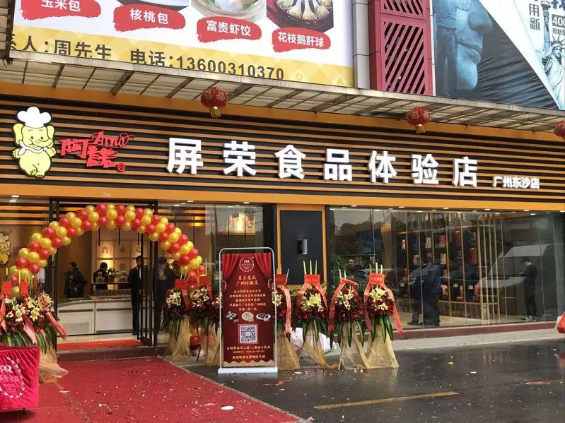 從幕后到臺前！屏榮食品首家體驗店開業，探索B2B體驗式服務