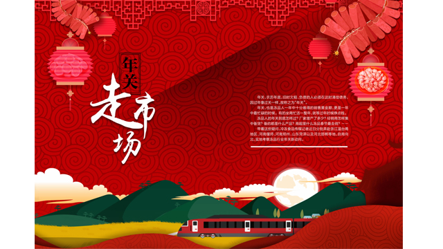 新零售之后，把握新制造