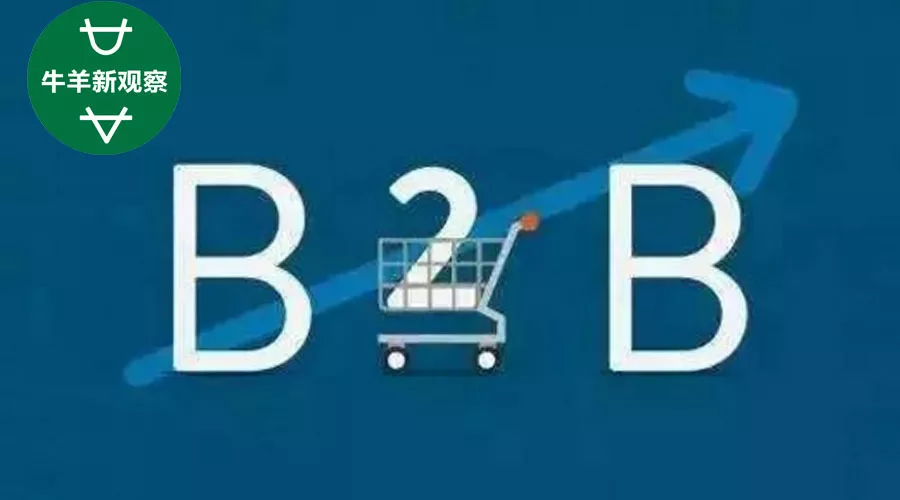 做生鮮B2B平臺卻去拼流量？跑偏了！