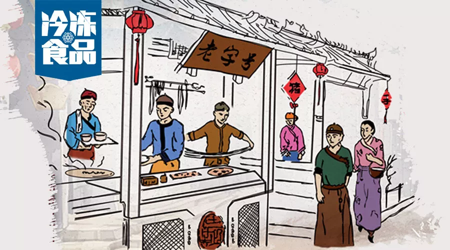 接軌新時代，老字號如何迎來“第二春”？