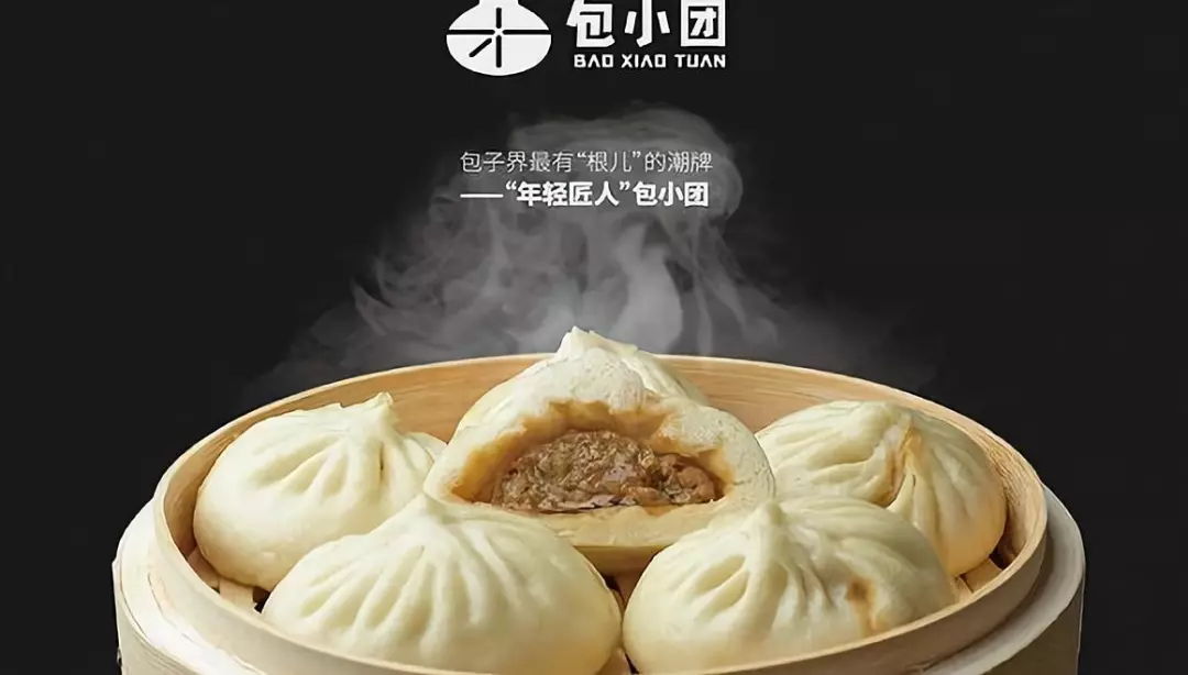 慶豐包子兄弟品牌“包小團(tuán)”開放加盟，自稱包子界的潮牌