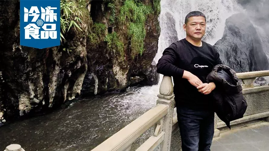 百強凍品商丨鄧根保：居安思危，順市而變，在變化中踩準行業(yè)脈搏