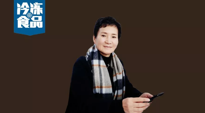 百強凍品商丨李書霞：堅守凍品30年，我和品牌共成長！