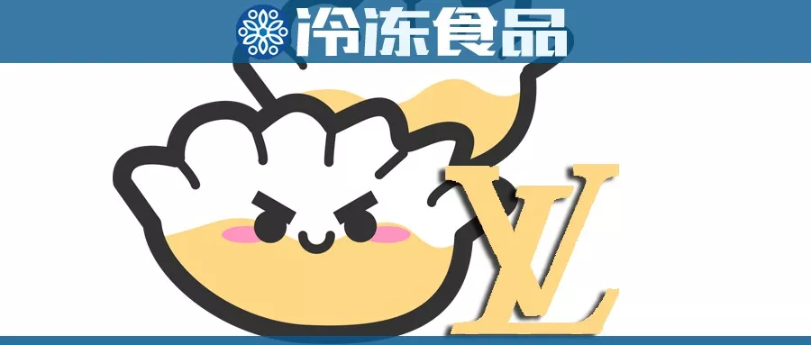 借消費(fèi)升級(jí)的東風(fēng)，“餃子界的LV”能飛多高？