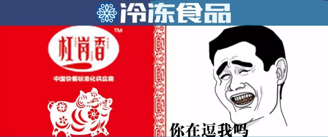 劣質(zhì)調(diào)理包事件追問：日產(chǎn)40萬(wàn)份竟然手工包？問題遠(yuǎn)不止這些……