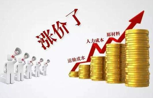 漲漲漲，漲聲一片！對(duì)不起，你有一份調(diào)價(jià)通知函待查看