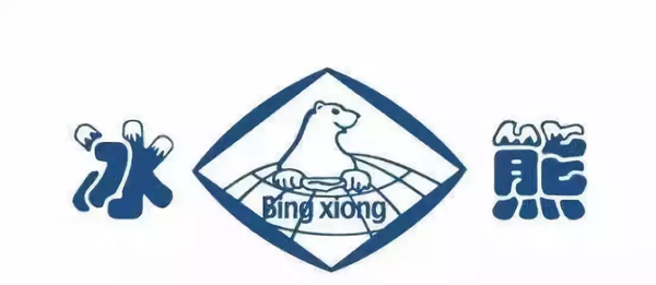 聚焦丨“熊”了16年的冰熊，終于憑著它“熊霸天下”了！