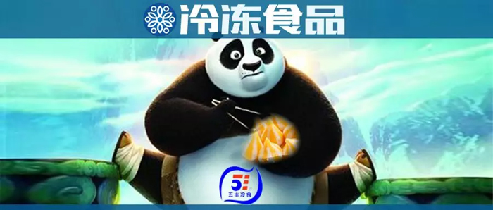 華東火鍋料市場(chǎng)高手云集，五豐冷食與桂冠、安井、海霸王過(guò)招，有啥真功夫？