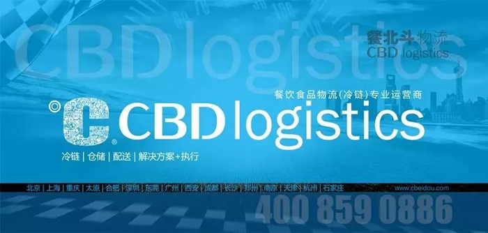 餐飲冷鏈物流商“餐北斗”獲數(shù)千萬(wàn)元A++輪融資，2018年共融3輪！