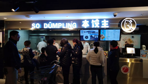 在盒馬鮮生里開唯一的餃子館，這個(gè)水餃品牌實(shí)在太能打了