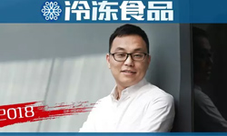 千味央廚鐘輝：速凍油條已“炸”出10億級大市場，持續創新是引領者的使命