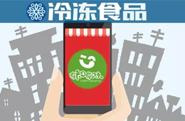 “有知有味”重現(xiàn)江湖，三全食品欲試水社區(qū)團(tuán)購(gòu)？