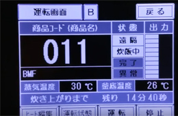 視頻丨高鐵盒飯生產線，從淘米到最后包裝，全程自動化！