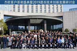 科技 | 更緊湊更節能，新型高效螺旋速凍機面市