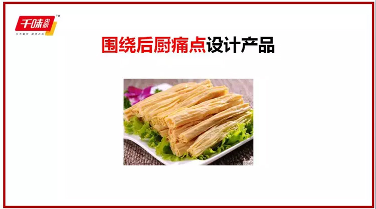 食企如何打造餐飲“爆品”，千味央廚鐘輝開(kāi)講啦！