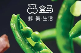 盒馬鮮生、叮咚買菜、每日優鮮們的終局和轉折