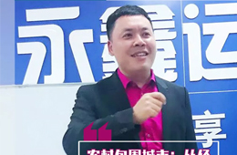 百強經銷商 | 郭永明：從經銷商轉型做運營商，他瞄準了啥？