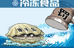 涉嫌財務造假，獐子島被罰款60萬，董事長終身禁入市場