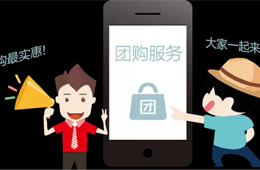  社區(qū)團(tuán)購(gòu)，中局還是終局？來這里和專家一起找答案