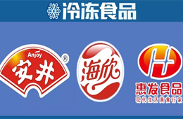 安井半年報(bào)最新出爐，來(lái)比比火鍋料三劍客“收成”如何？