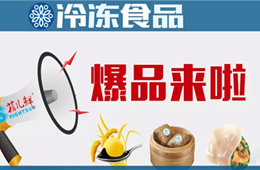新品推薦丨還在為沒爆品發愁？這些讓你賺錢的產品快了解一下