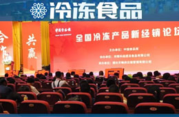 消費(fèi)升級了，冷食經(jīng)銷商如何“升級”？七大思維、三大渠道了解一下