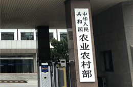 農(nóng)業(yè)農(nóng)村部： 各地不得以保障本地市場(chǎng)名義，拒絕出具跨省調(diào)運(yùn)動(dòng)物檢疫證明