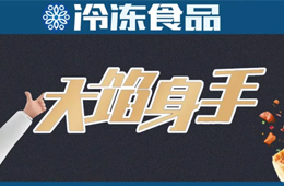 關(guān)注丨2個(gè)月，搶占N多省市，三全餡餅如此誘人的秘笈在此