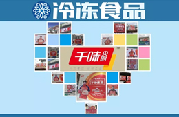 厲害了！經(jīng)銷商成凍品市場(chǎng)大明星，刷屏朋友圈，這波操作666