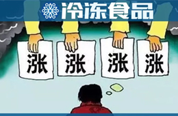 停產(chǎn)、轉(zhuǎn)型、調(diào)整產(chǎn)品結(jié)構(gòu)……漲價潮下調(diào)理品企業(yè)“眾生相”