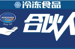 進(jìn)口豬肉免費(fèi)寄樣！智利最大肉制品供應(yīng)商尋找“中國(guó)合伙人”，快來(lái)?yè)屛?/>
                </div>
                <div   id=