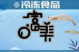 需求激增、市場缺貨、價格動蕩……2019水產(chǎn)界的“白富美”經(jīng)歷了什么？