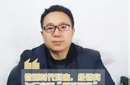 榜樣丨付群中：不做市場搬運工，要做“爆品操盤手”！