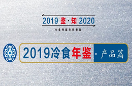年終盤(pán)點(diǎn) | 有顏又能賺錢(qián)，誰(shuí)是你心中的2019年度創(chuàng)新產(chǎn)品？