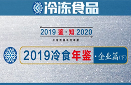 年終盤(pán)點(diǎn)丨雛鷹、科迪、眾品……2019年哪些企業(yè)最悲情？
