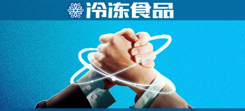 安井、海霸王、三全…都來了！行業“最強天團”聯合承辦第十屆中國火鍋料節