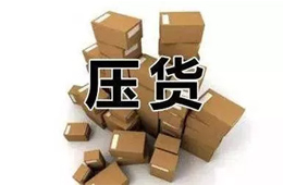 渠道 | 經(jīng)銷商擦亮眼睛了，春節(jié)前六種貨一定不能壓！