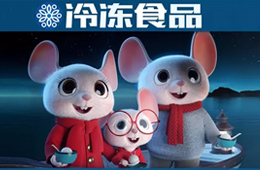 會(huì)玩丨萌萌噠！思念吉利鼠引爆春節(jié)IP新?tīng)I(yíng)銷，陪伴14億人的團(tuán)圓時(shí)刻