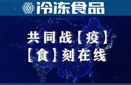 思念食品、四季物流港等延長假期，萬邦復(fù)工；河南出臺新規(guī)，哄抬物價最高罰款500萬
