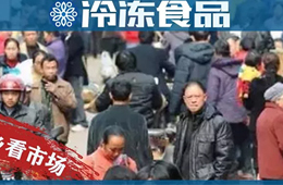 158元/斤的波士頓龍蝦和3.38元/斤的散裝水餃，都是真實(shí)的下沉市場(chǎng)