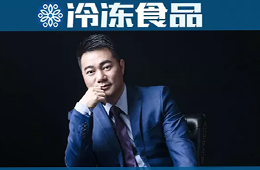 專訪 | 鴻海食品陳水澎：團餐行業(yè)未來的強者，一定是“供應(yīng)鏈為王”