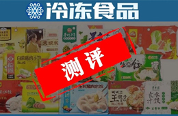 測評 | 速凍餃子專業PK！灣仔碼頭、三全、思念、吳大嫂、吳大娘…誰是 “尖子生”？
