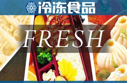 速凍水餃保質(zhì)期僅30天！三全、巴比爭“鮮”入局短保產(chǎn)品，你看好嗎？
