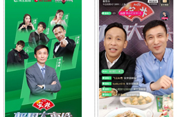 董事長(zhǎng)首秀、企業(yè)直播間、地?cái)偟贶嚒簿l頻上熱搜！