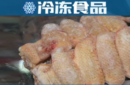  冷凍雞翅疑似攜帶新冠病毒？這兩地緊急回應(yīng)：檢測(cè)均為陰性
