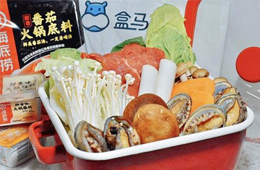 阿里對火鍋下手了！注冊“盒馬火鍋”商標(biāo)，主攻餐飲食材“一站式到家”