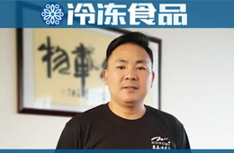 榜樣經銷商 | 吳小平：掌握杭州400多家超市經營權，20年凍品老將這樣跑贏對手！