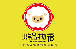  火鍋物語：從團(tuán)餐跨界新零售，剛?cè)刖旨传@資本青睞，憑啥？